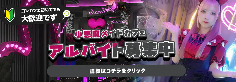 キャスト求人募集