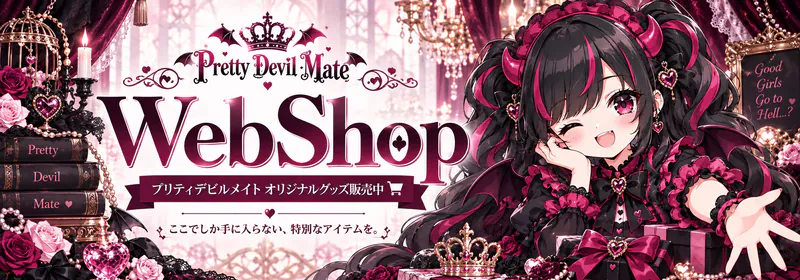 トイグループ　WebShop