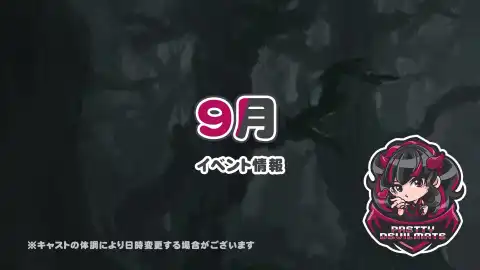 秋葉原 コンカフェ メイド喫茶 9月のイベント日程のおしらせです♡