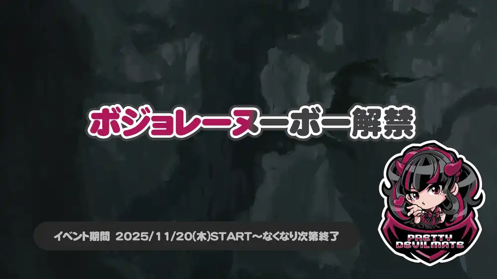  ボジョレーヌーボー解禁♪